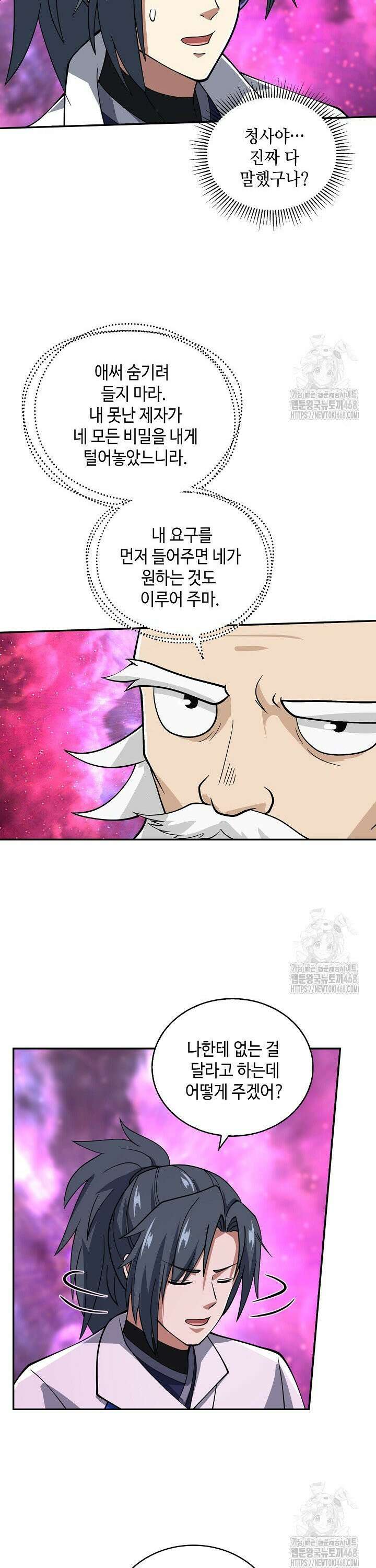 무련전봉 1515화 15