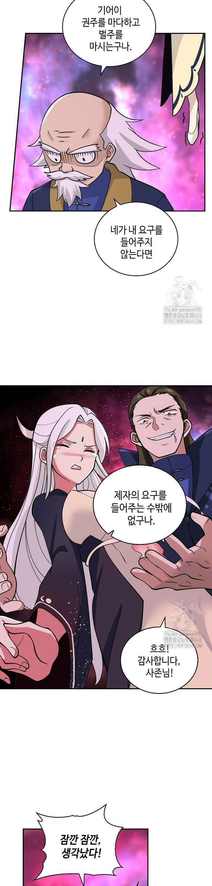 무련전봉 1515화 16