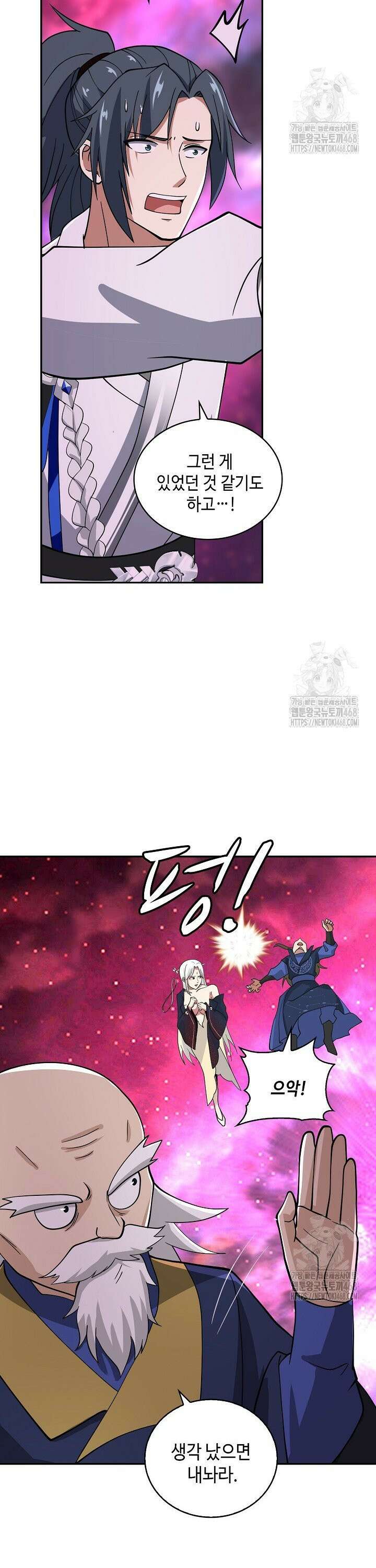 무련전봉 1515화 17