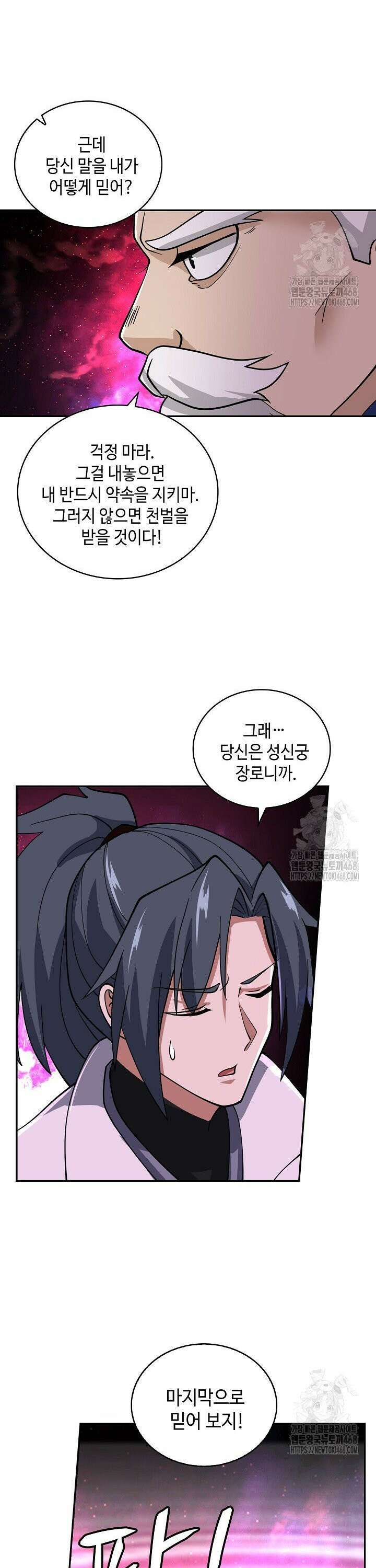무련전봉 1515화 18