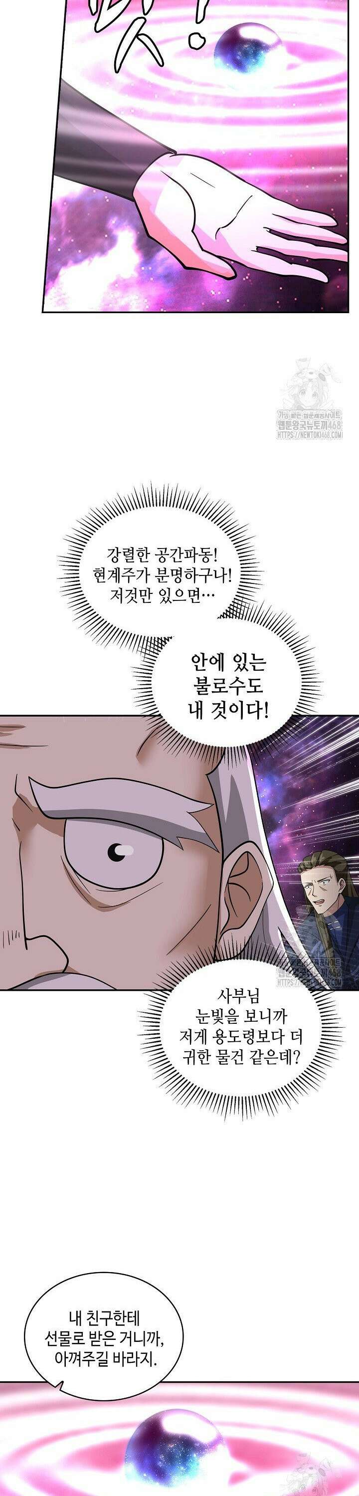 무련전봉 1515화 19