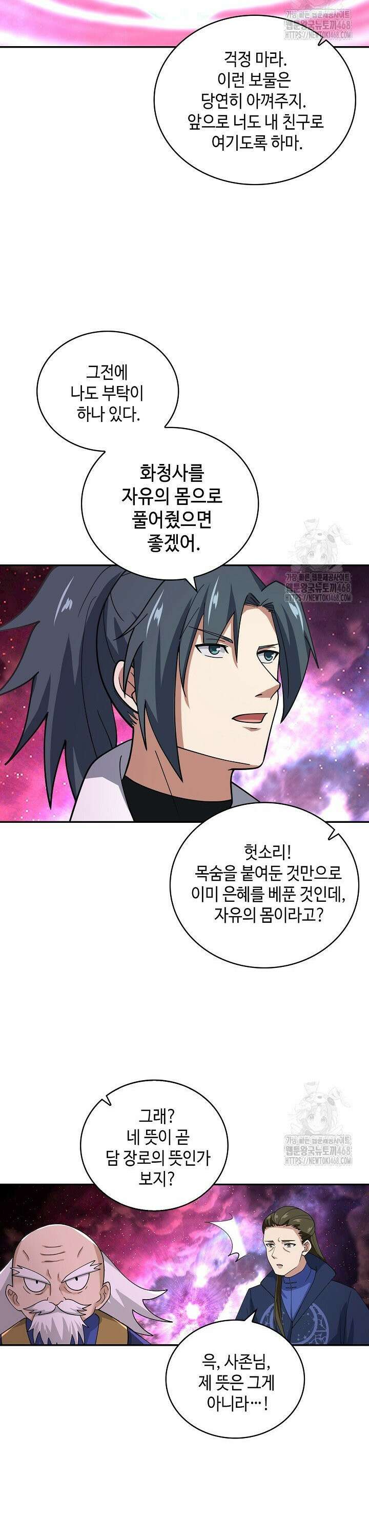 무련전봉 1515화 20