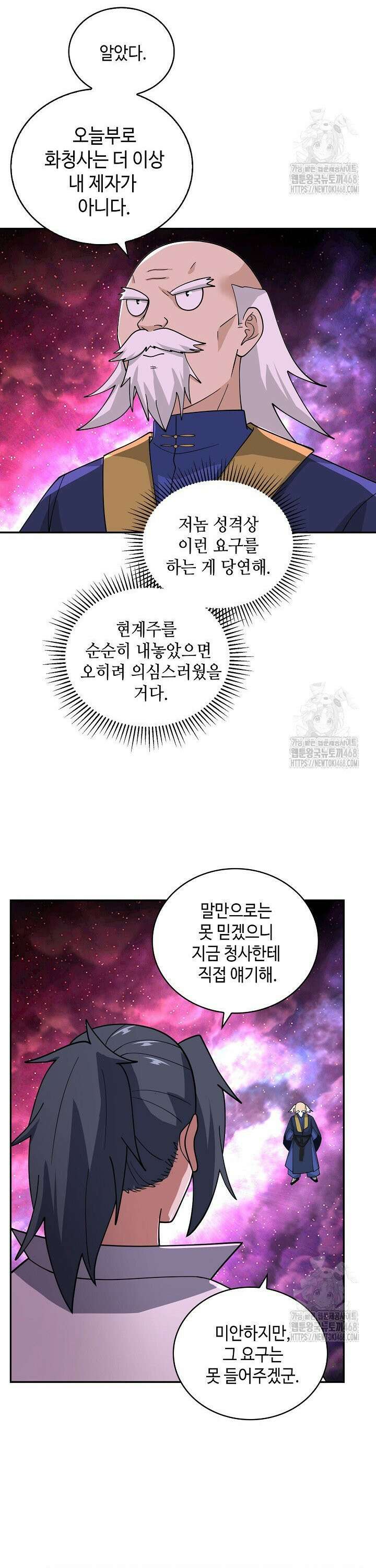 무련전봉 1515화 21