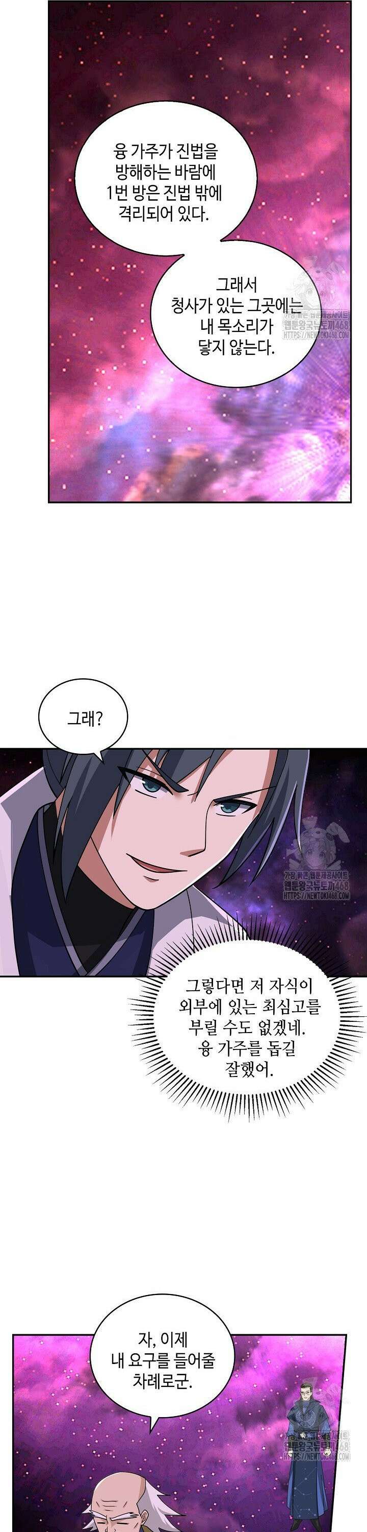 무련전봉 1515화 22