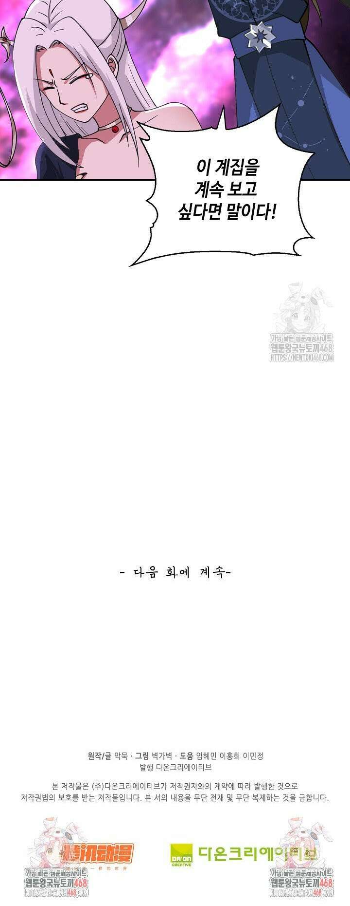 무련전봉 1515화 26