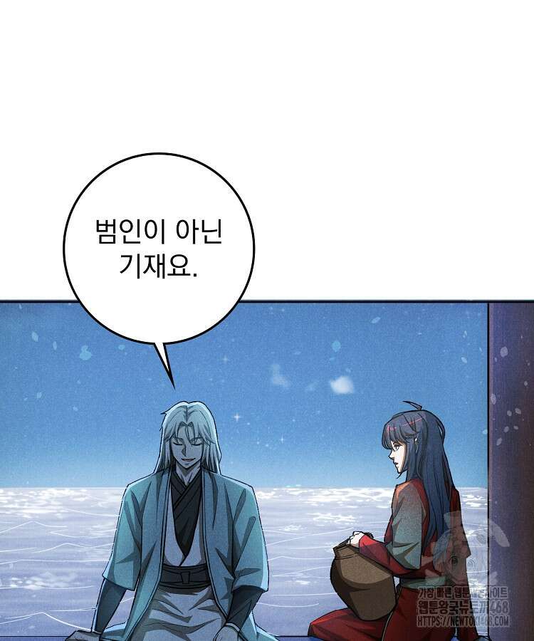심마 98화 3
