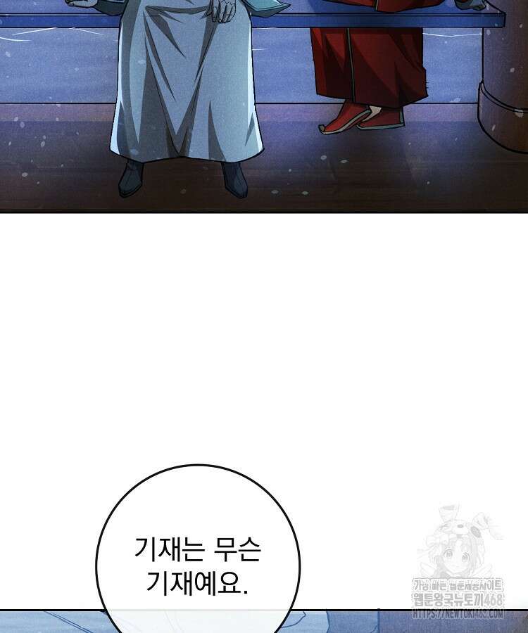심마 98화 4
