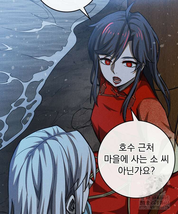 심마 98화 5