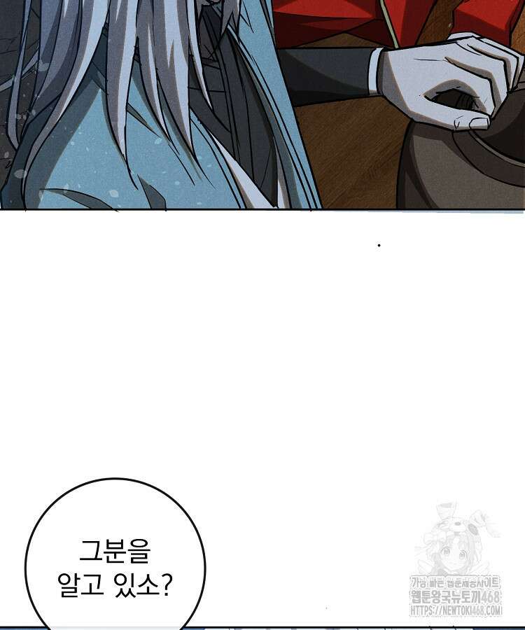 심마 98화 6
