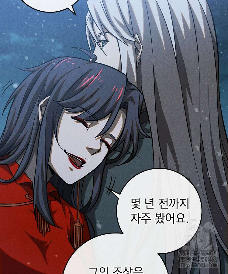 심마 98화 7