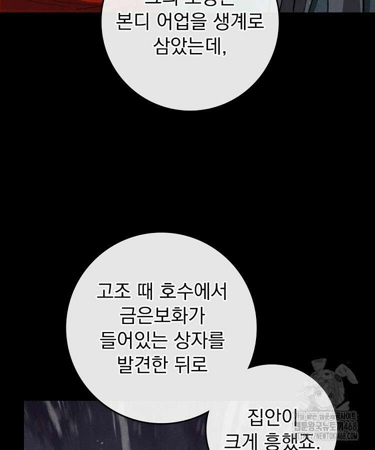 심마 98화 8