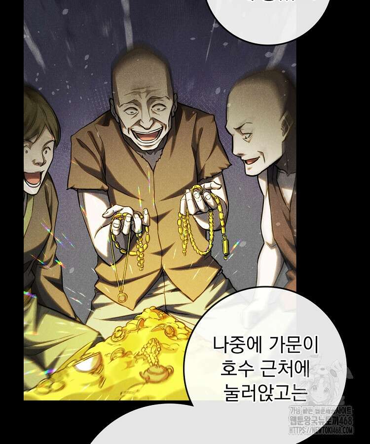 심마 98화 9