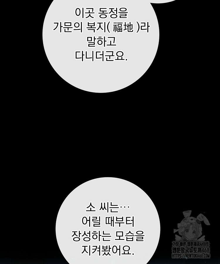 심마 98화 10