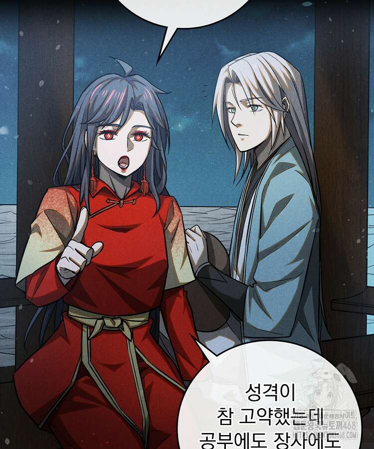 심마 98화 11