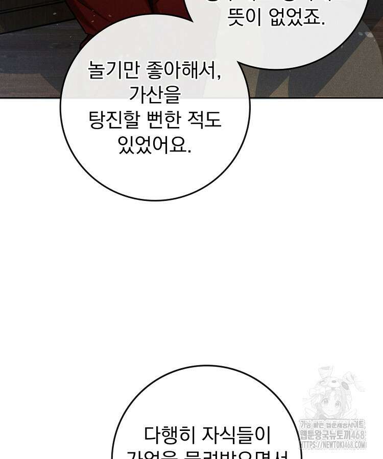 심마 98화 12
