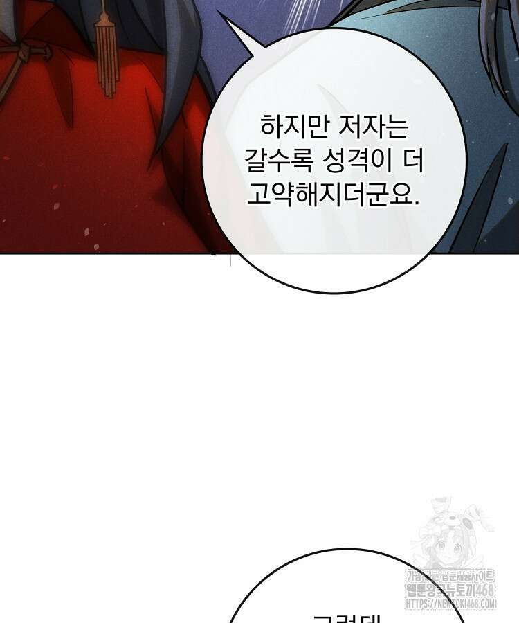 심마 98화 14
