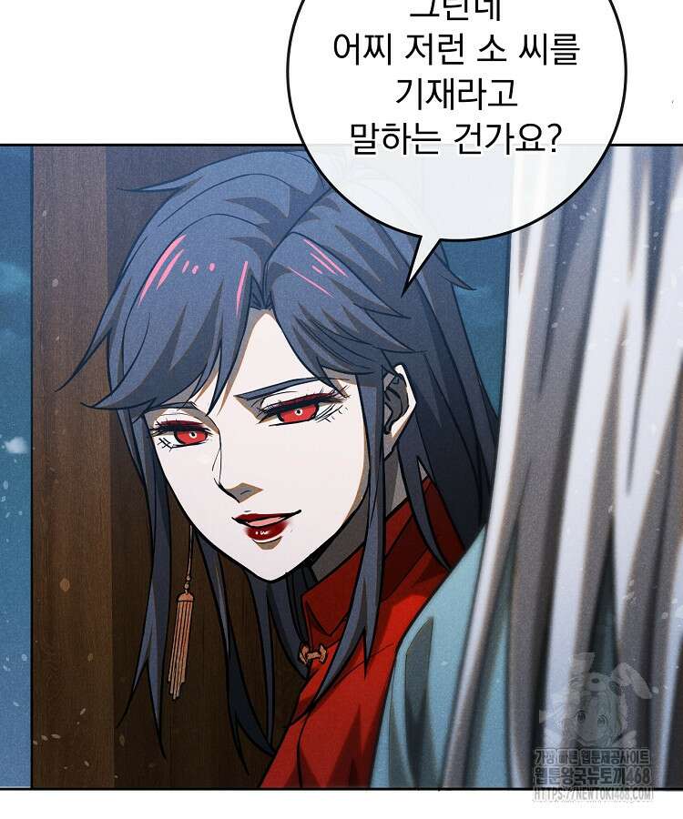 심마 98화 15