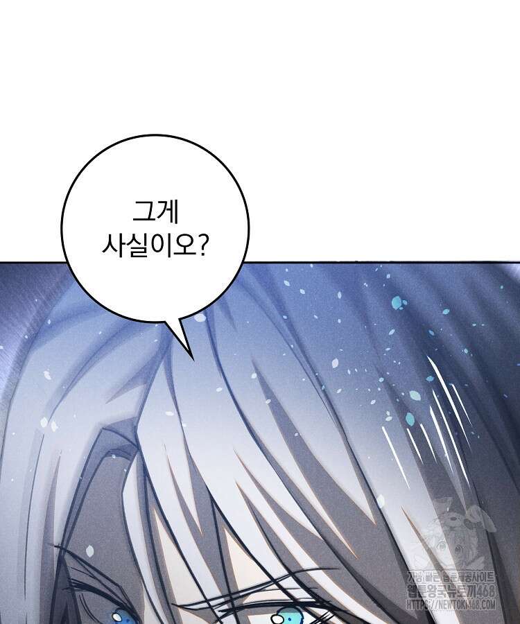 심마 98화 17