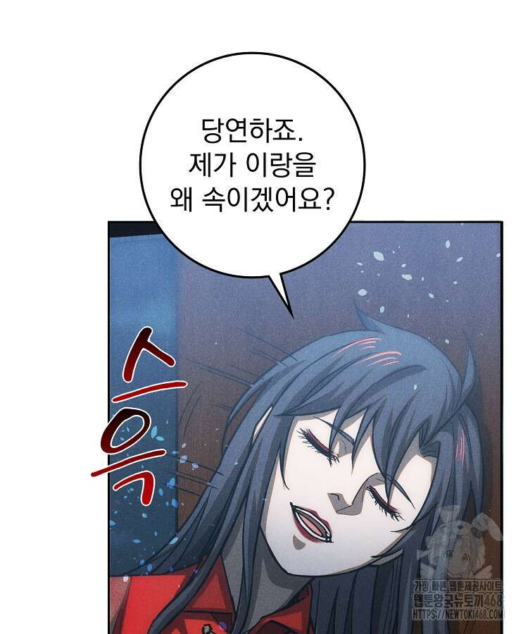 심마 98화 19