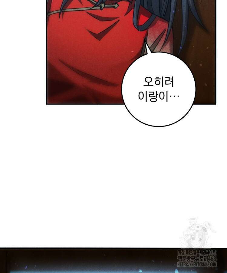 심마 98화 20