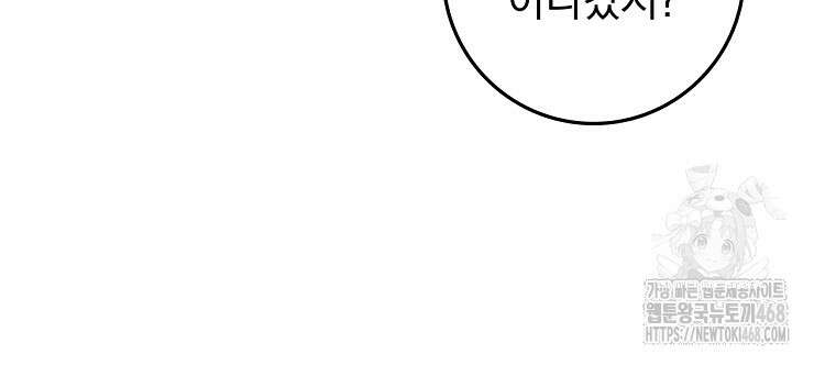 심마 98화 22