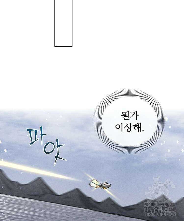 심마 98화 24