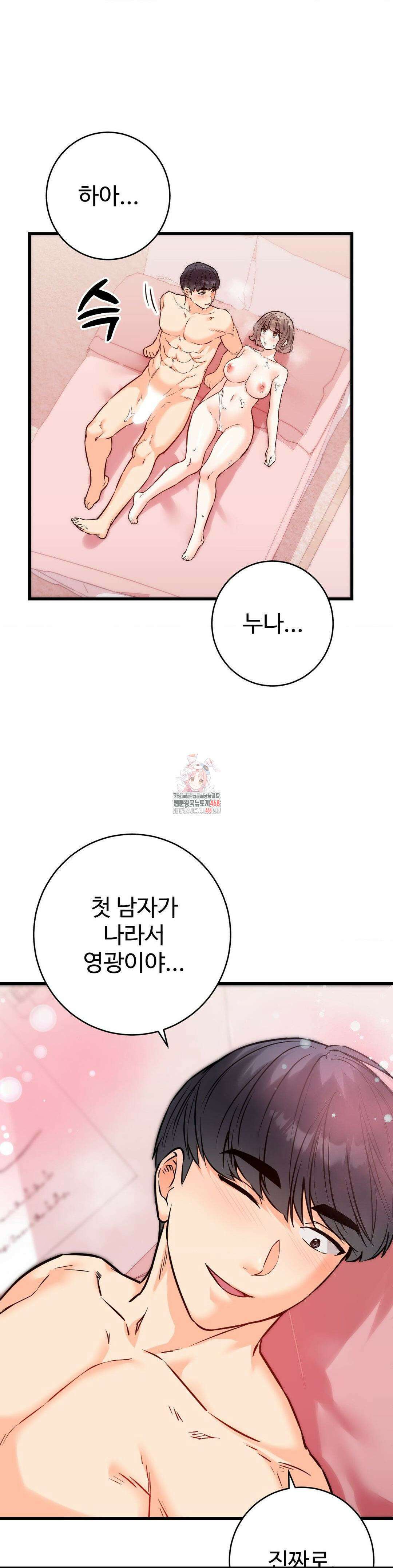 비밀남매 2 22화 1