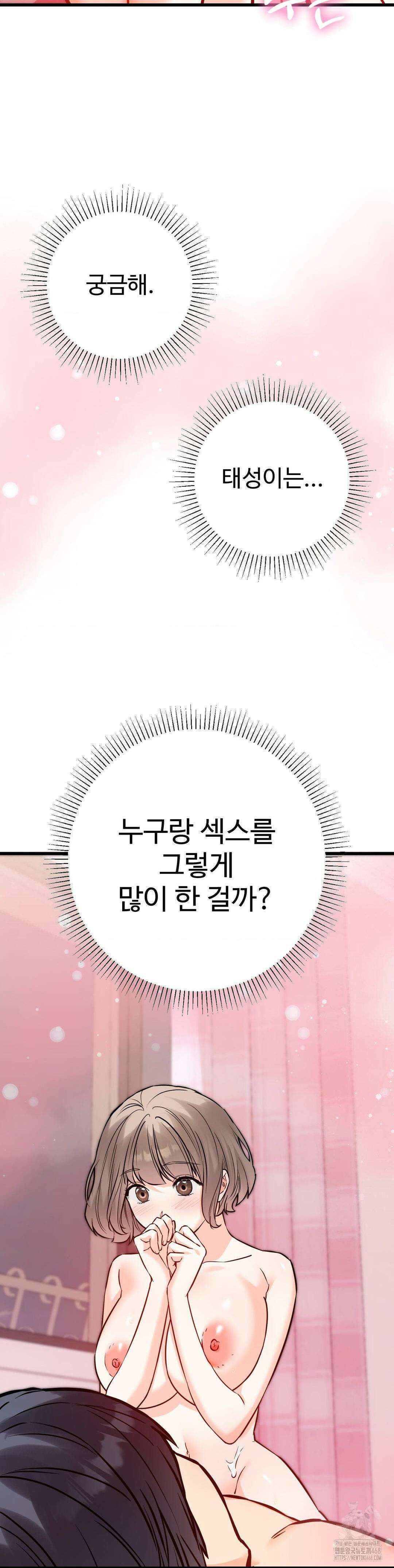 비밀남매 2 22화 3