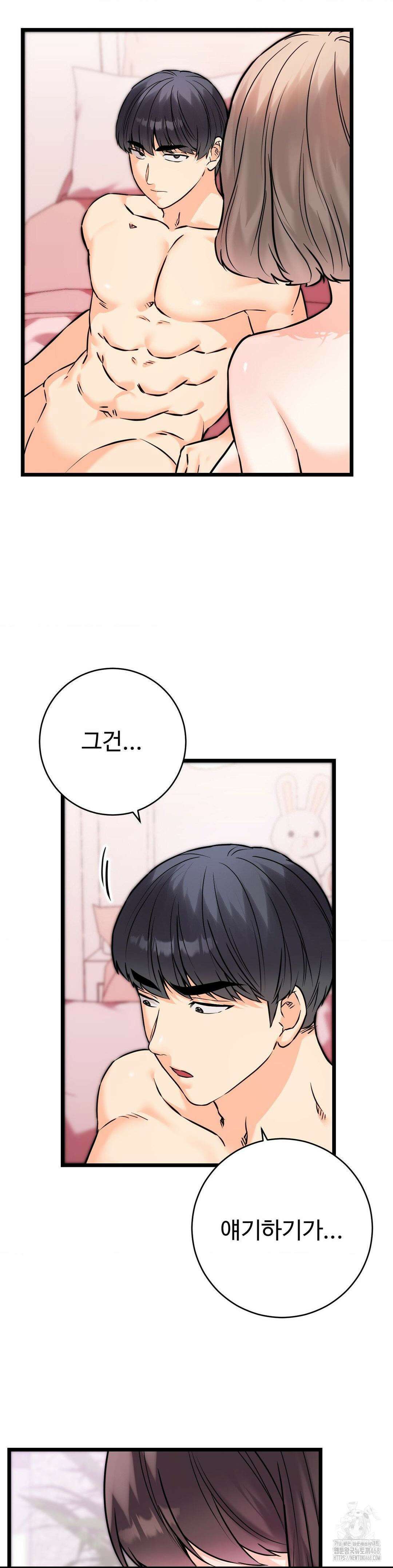 비밀남매 2 22화 7