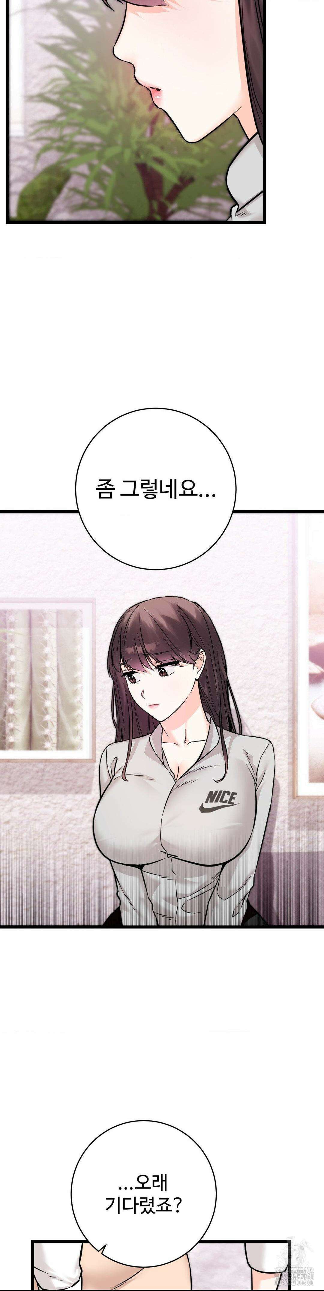 비밀남매 2 22화 8