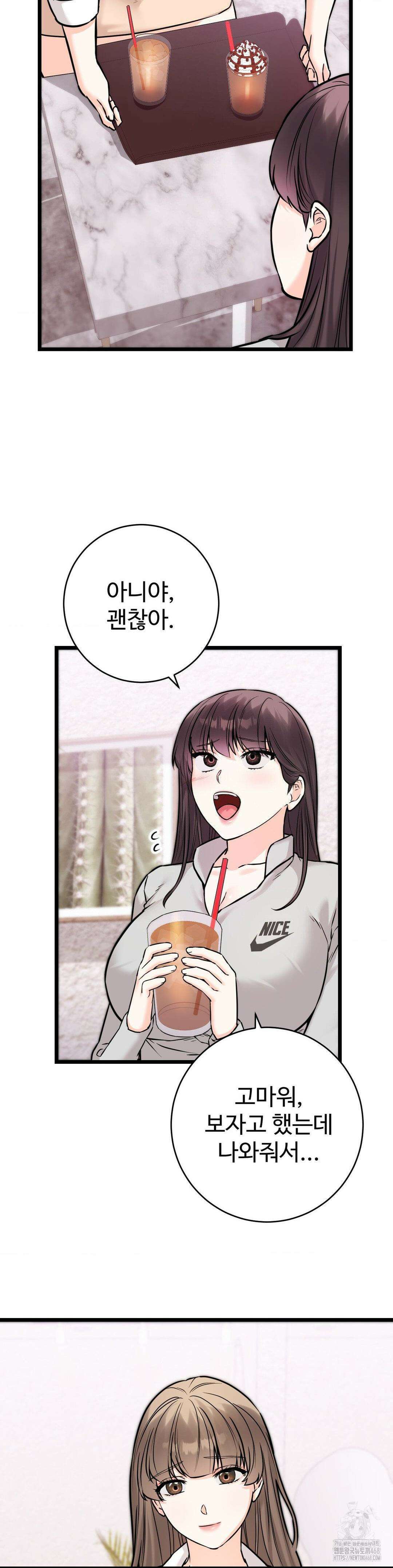 비밀남매 2 22화 9