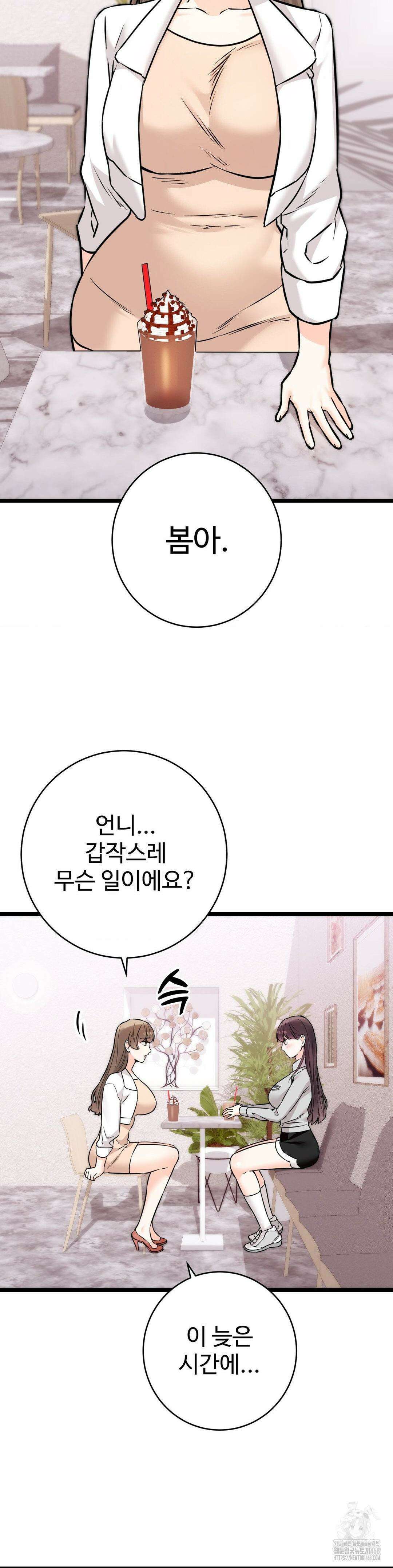 비밀남매 2 22화 10