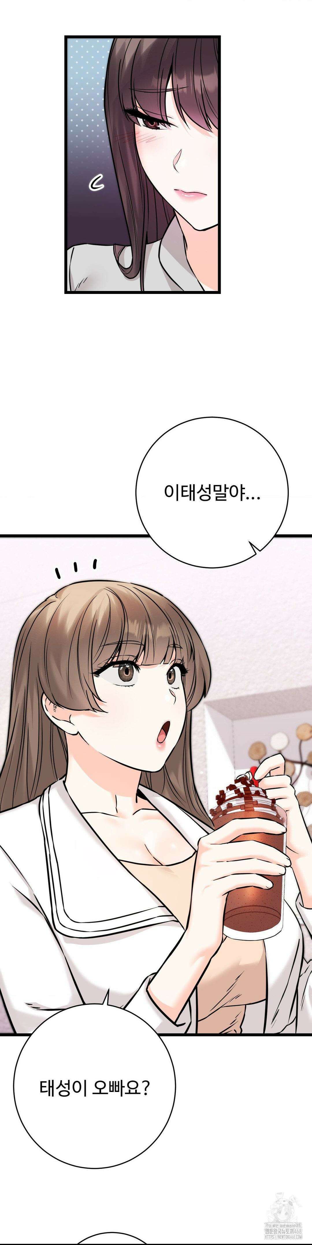 비밀남매 2 22화 11
