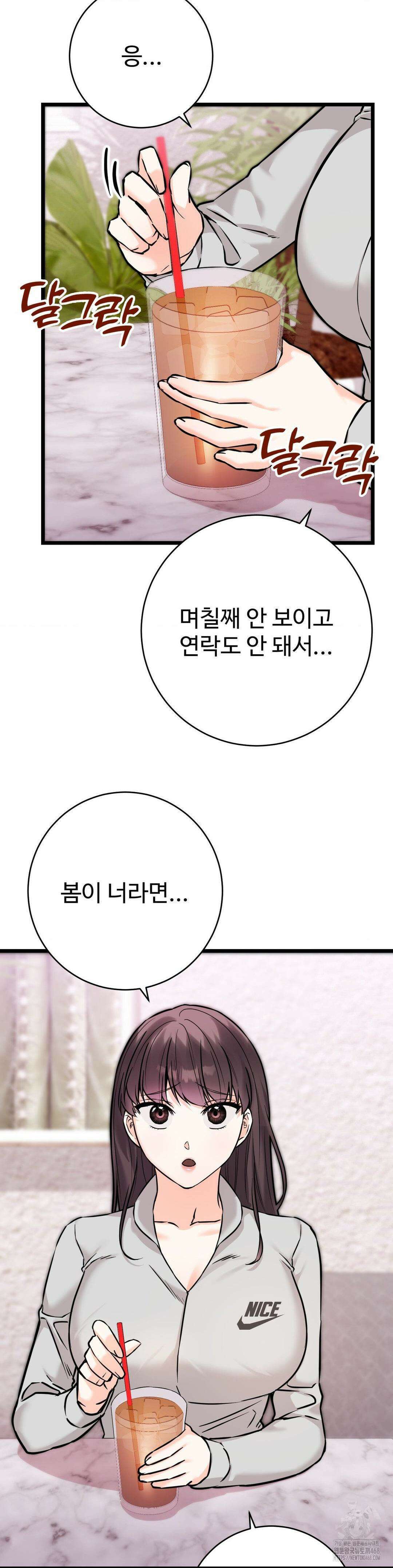 비밀남매 2 22화 12