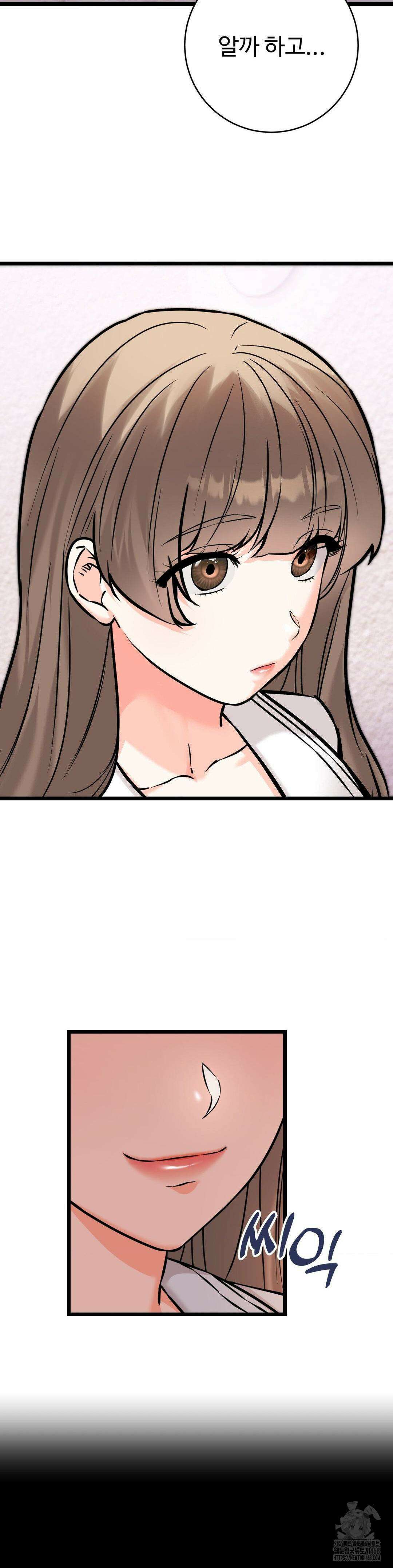 비밀남매 2 22화 13