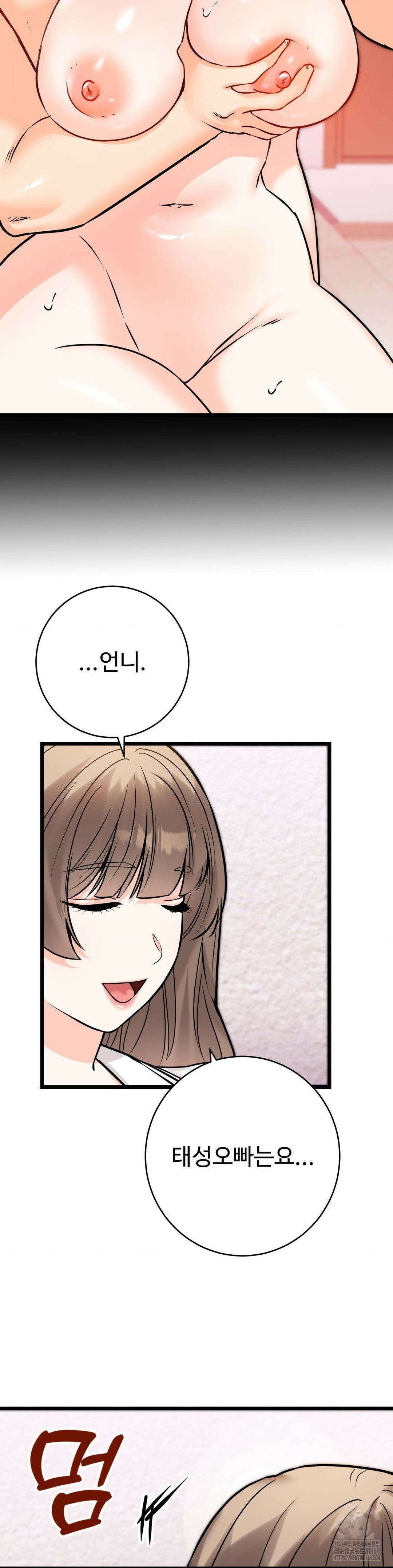 비밀남매 2 22화 15