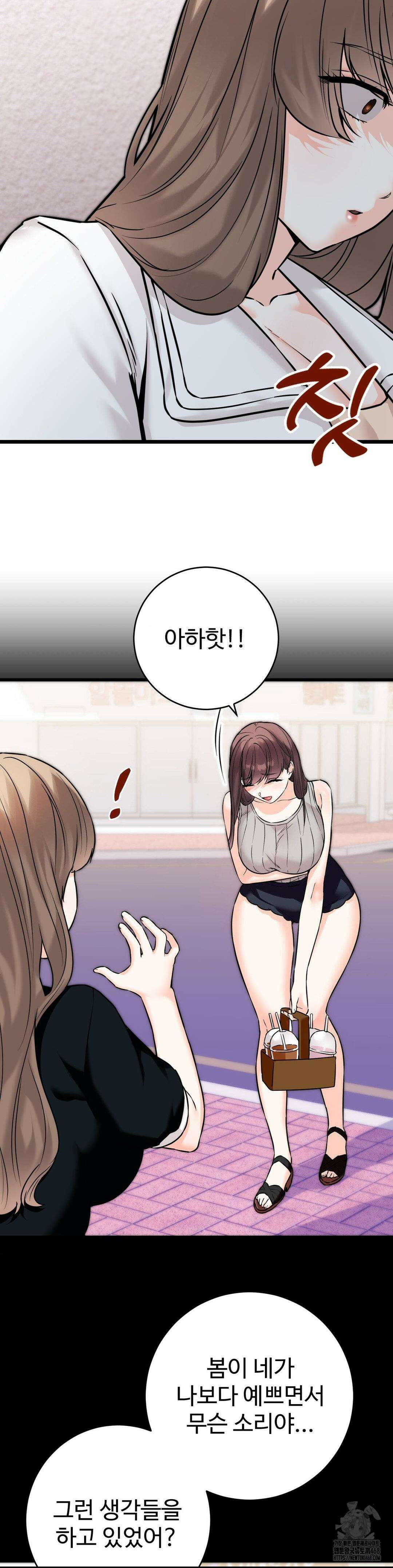 비밀남매 2 22화 16