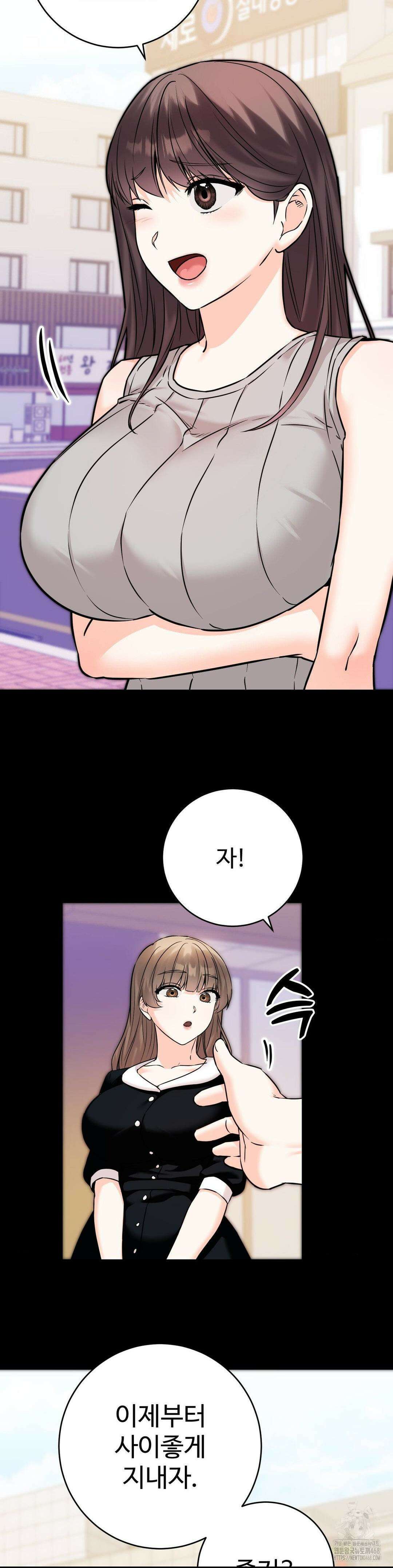 비밀남매 2 22화 17