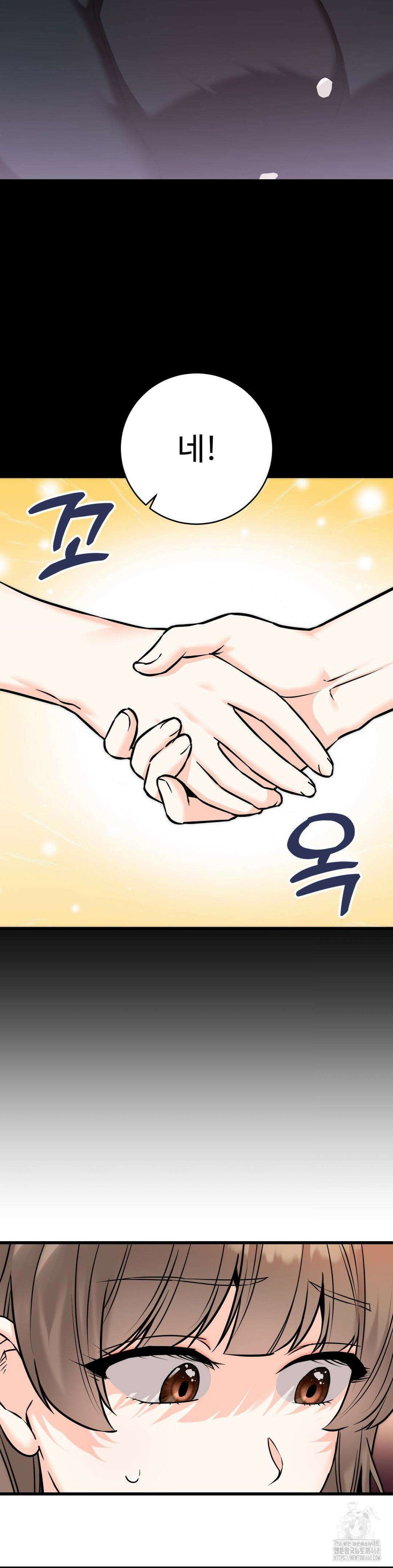 비밀남매 2 22화 19