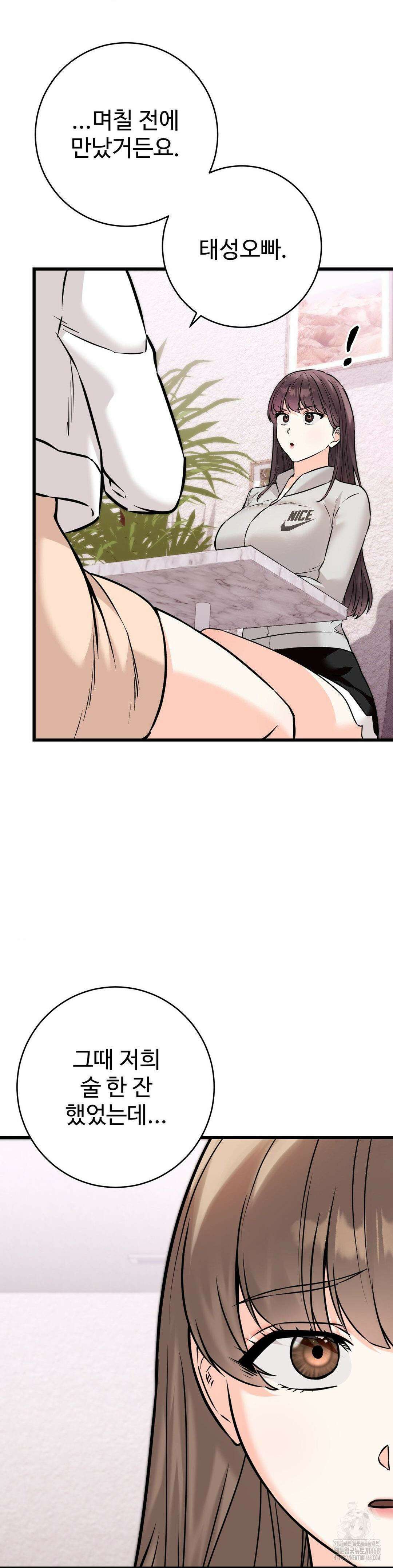 비밀남매 2 22화 20