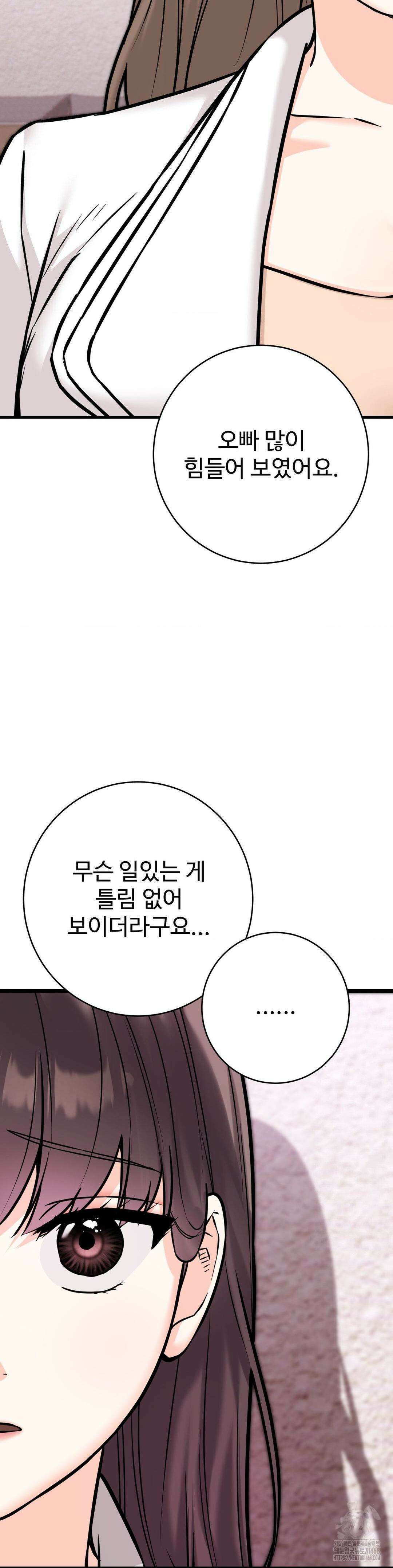 비밀남매 2 22화 21