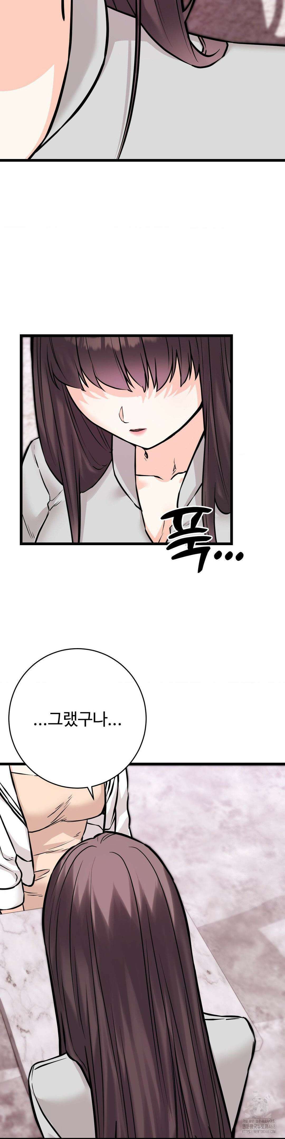 비밀남매 2 22화 22