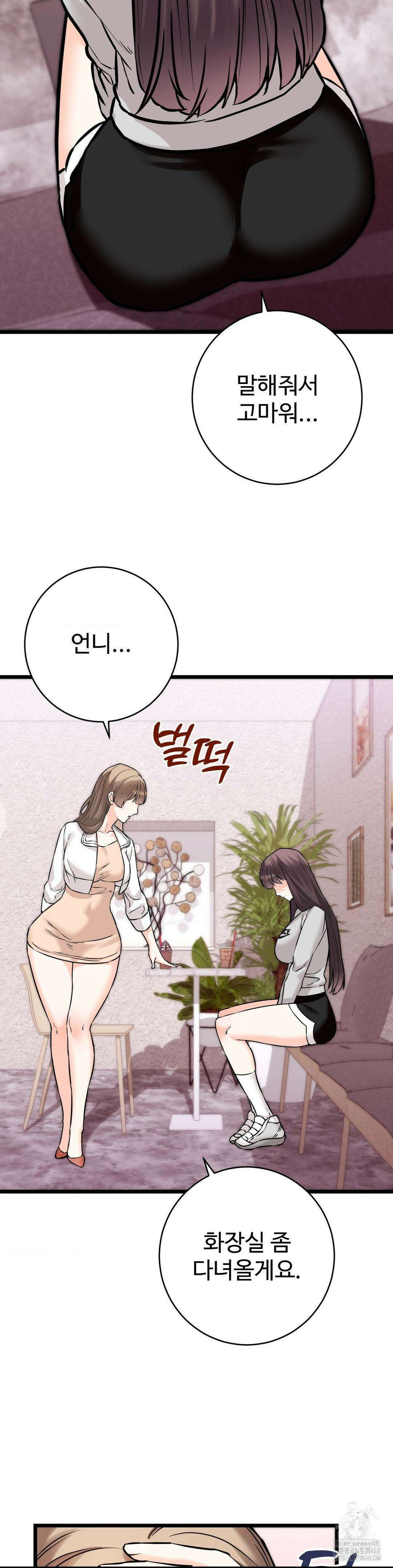 비밀남매 2 22화 23