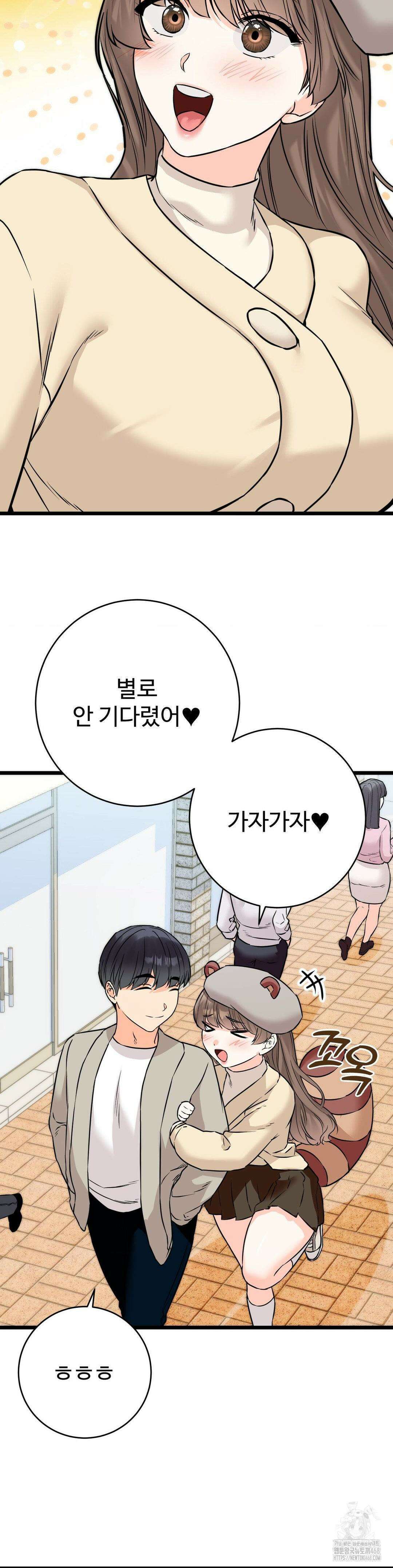 비밀남매 2 22화 29
