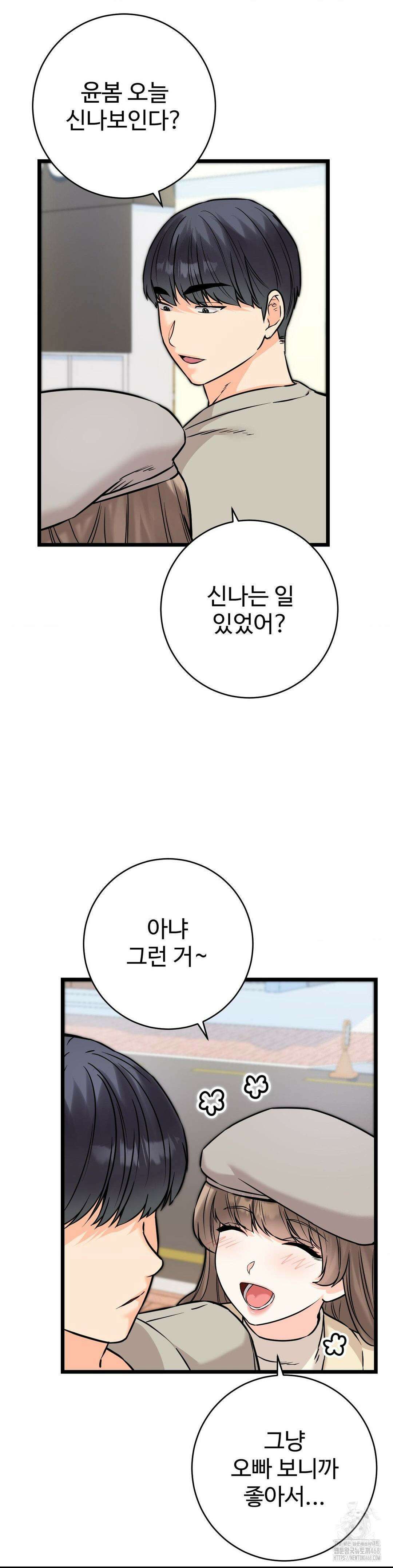 비밀남매 2 22화 30
