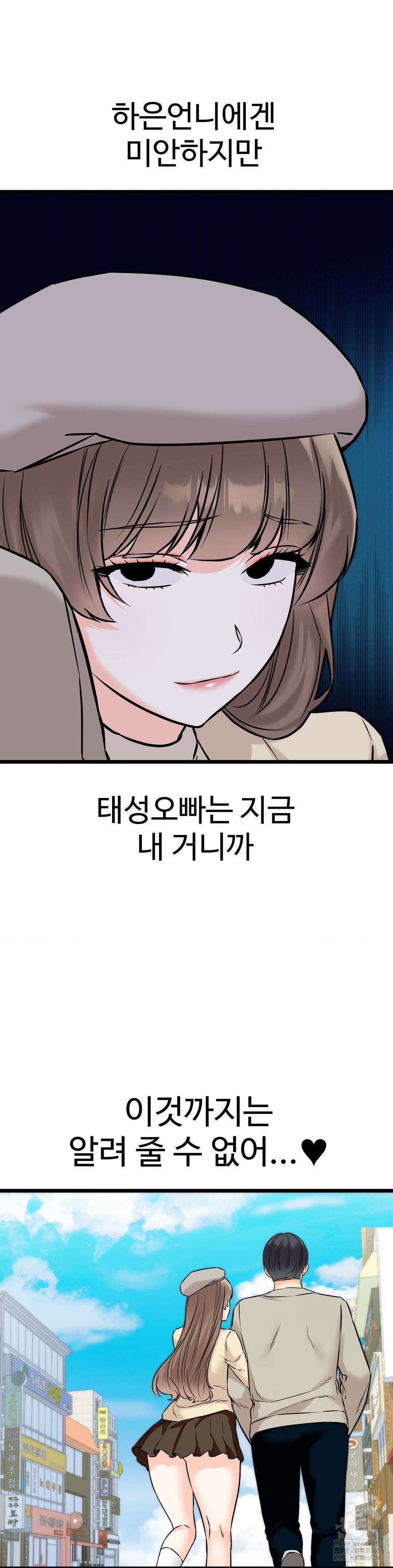 비밀남매 2 22화 31