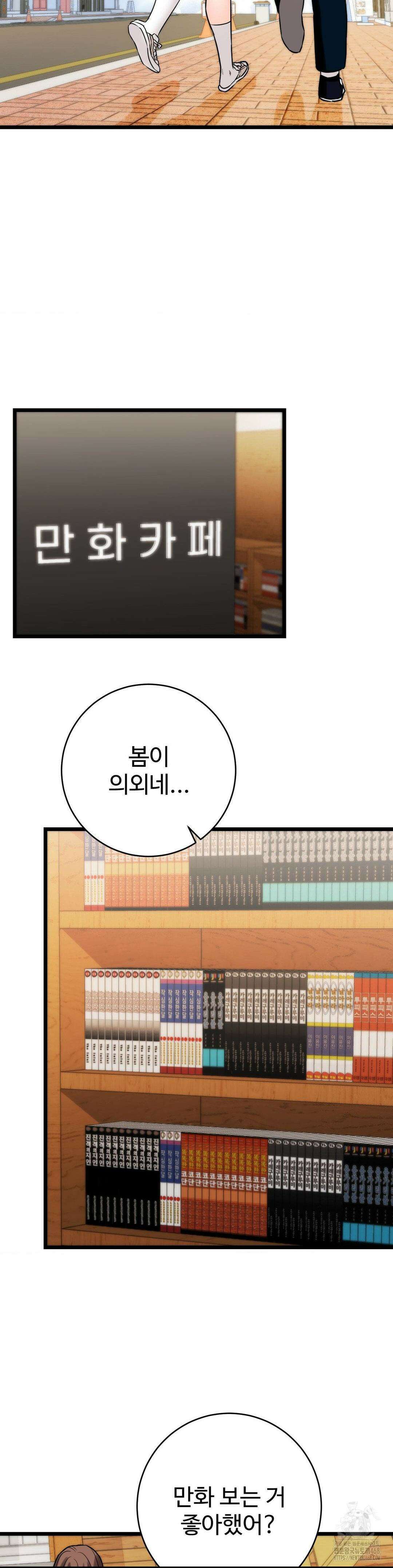 비밀남매 2 22화 32