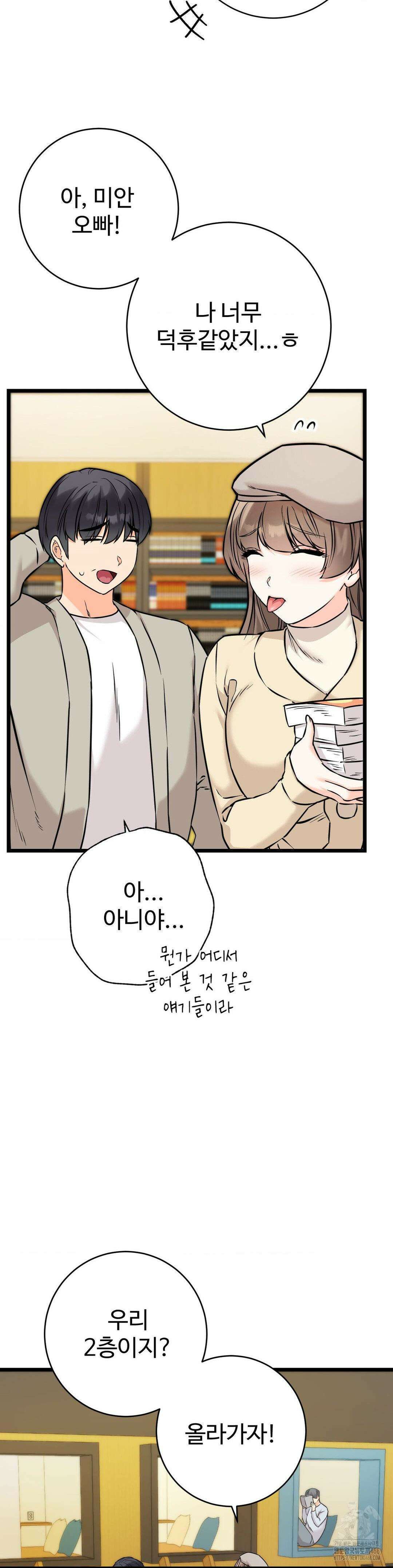 비밀남매 2 22화 35
