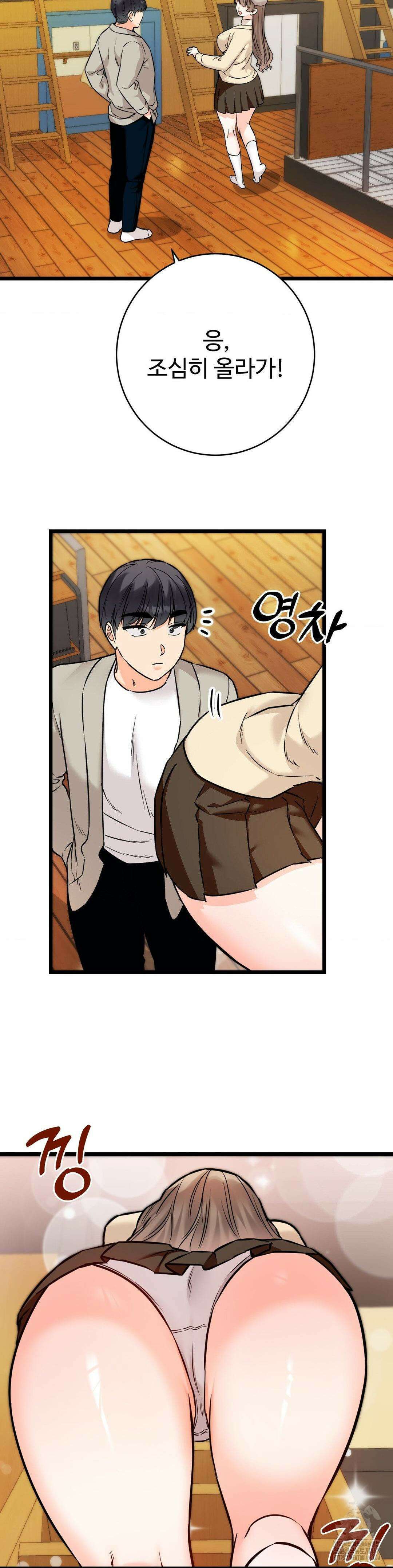 비밀남매 2 22화 36
