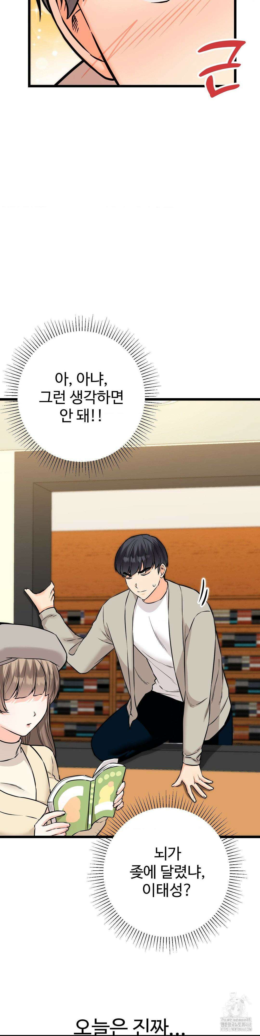 비밀남매 2 22화 38